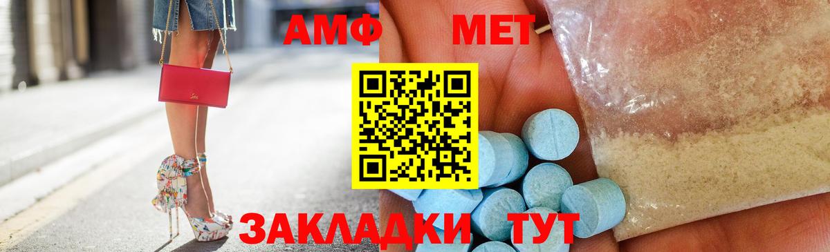 Амфетамин Premium  Amphetamine  Камышин  Вход с VPN 