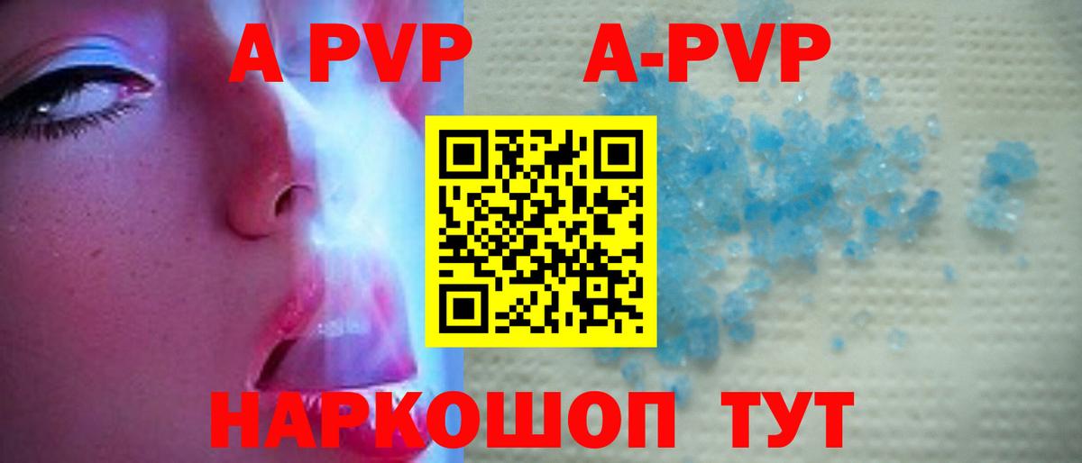 Камышин  A-PVP  Вход с VPN  Alfa_PVP мука  Alpha PVP VHQ  Альфа ПВП кристаллы 