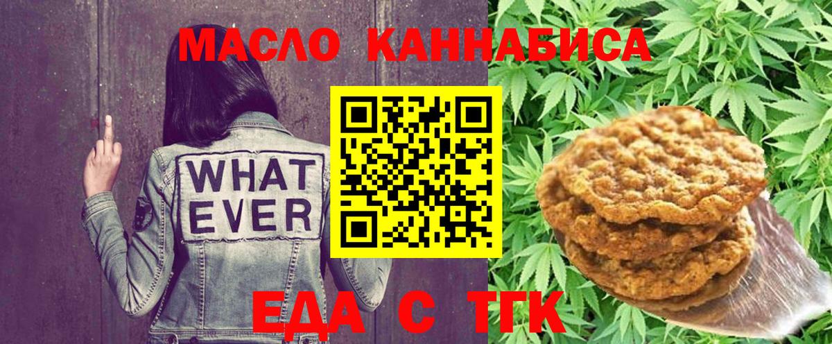 Камышин  Еда ТГК марихуана  Вход с VPN 