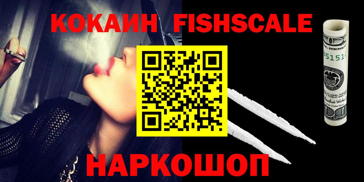Камышин  КОКАИН Эквадор  Вход с VPN  КОКАИН  КОКАИН 97% 