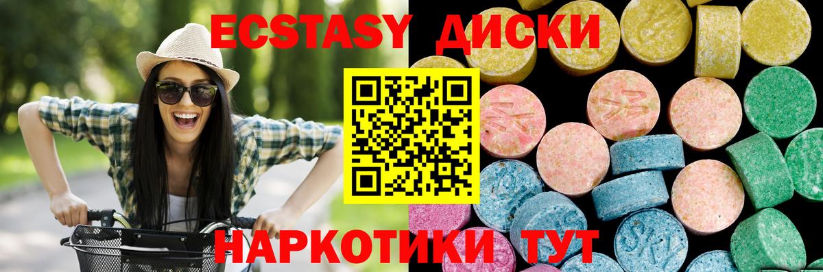 Камышин  Ecstasy диски  Экстази  Вход с VPN 