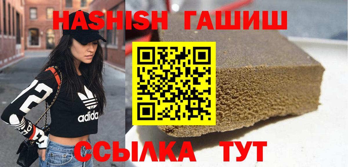 ГАШ AMNESIA HAZE  Вход с VPN  ГАШИШ  Камышин 