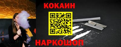 кокаин перу Краснодар