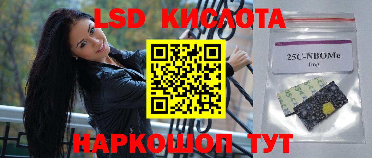 LSD-25 экстази кислота  MEGA вход  Камышин  Вход с VPN  ЛСД экстази кислота 