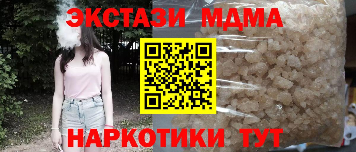 MDMA VHQ Камышин