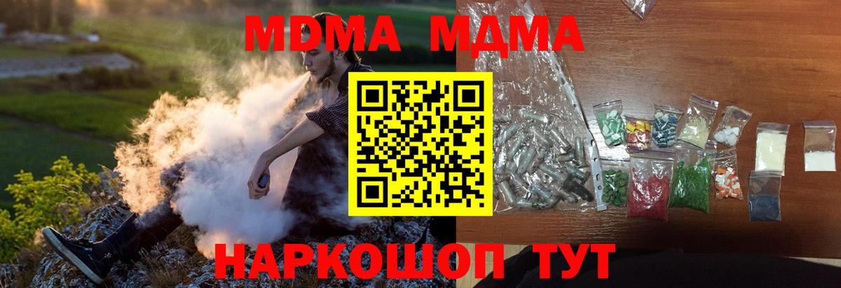 Камышин  МДМА Molly  Вход с VPN  МДМА  МДМА VHQ 