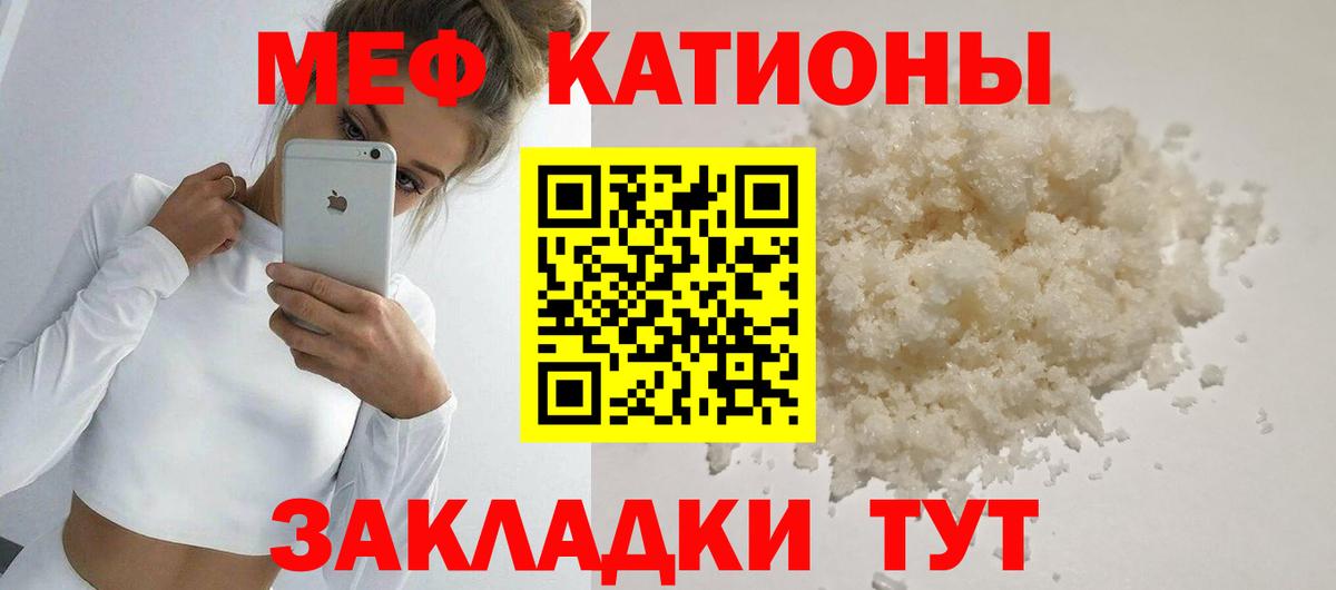 Камышин  Меф mephedrone  МЕФ  МЕФ мука  Вход с VPN  хочу   Меф 