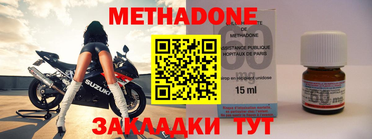 shop состав  МЕТАДОН мёд  Вход с VPN  Камышин 